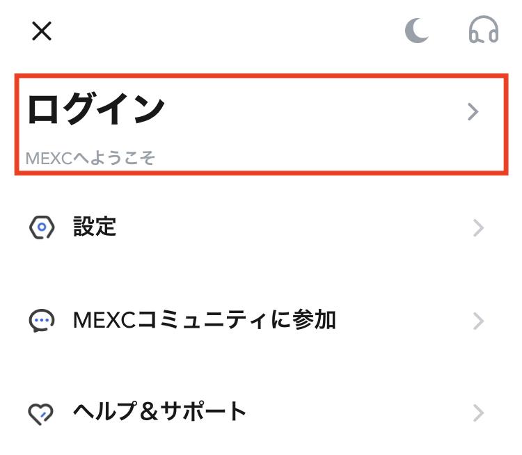 MEXC_アプリ_ログイン