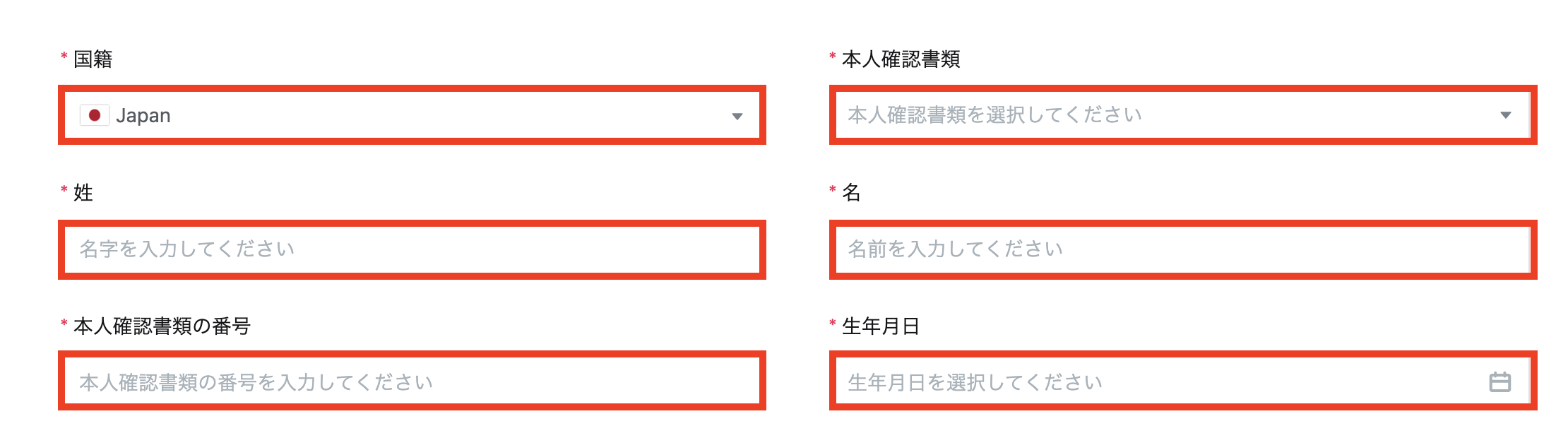 MEXC_本人確認_入力