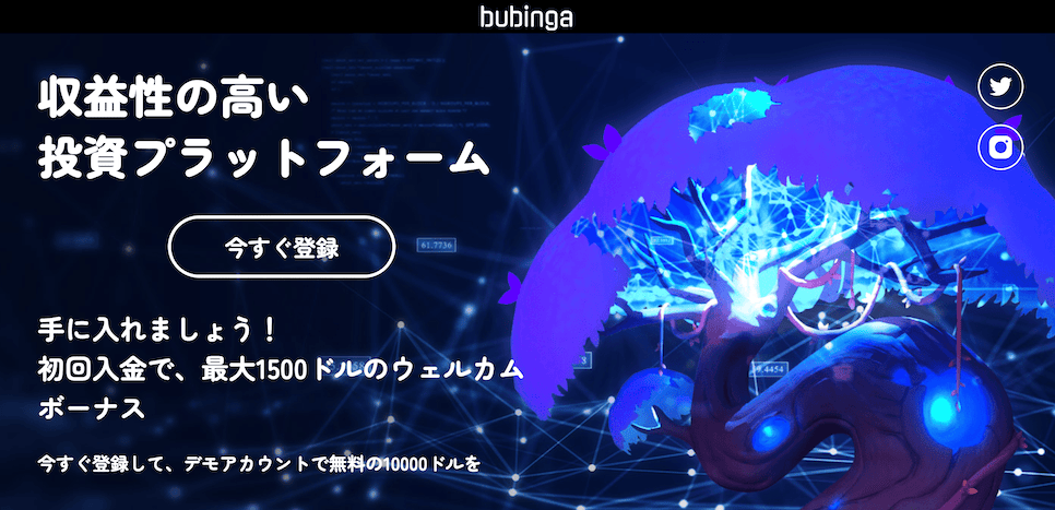 bubingaのボーナス