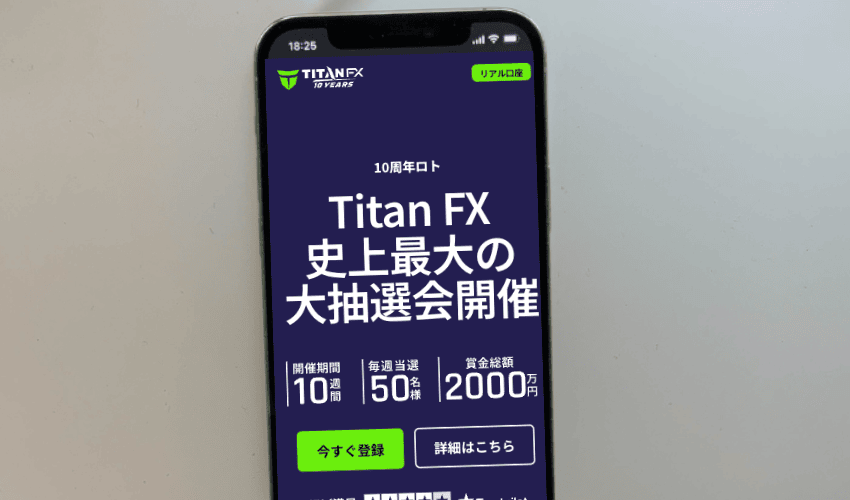 titanfx